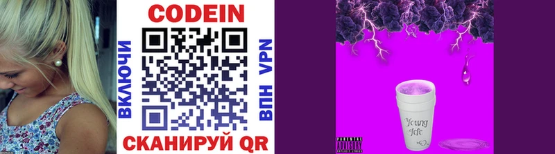 Кодеин Purple Drank  купить закладку  Спас-Клепики 