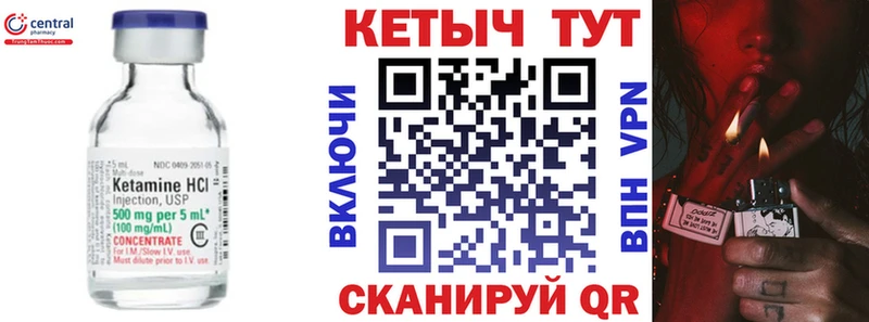 Кетамин VHQ  сколько стоит  Спас-Клепики 