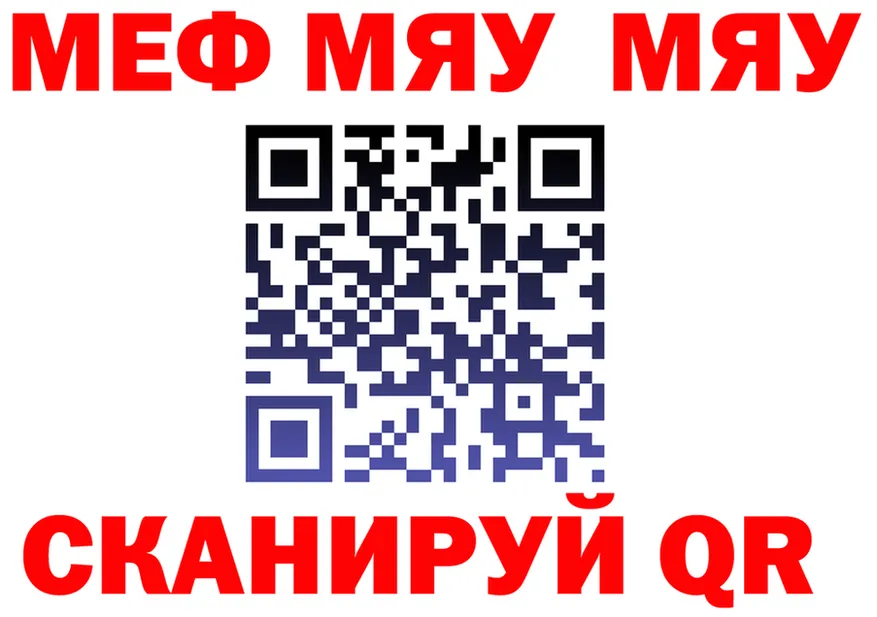 Меф VHQ ТОР площадка мега Спас-Клепики