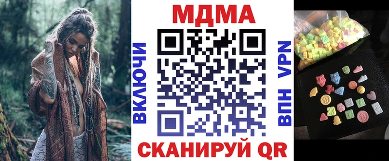 MDMA Molly  закладки  Спас-Клепики 